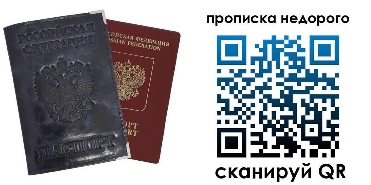 прописка паспорт в Усть-Джегуте